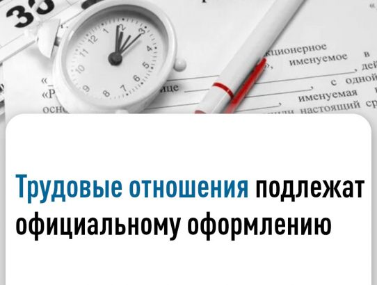 Некоторые работодатели с целью уменьшения расходов могут предложить сотруднику работу без официального оформления или в качестве самозанятого по гражданско-правовому договору.