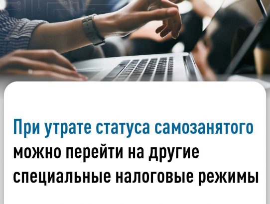Применение специального налогового режима «Налог на профессиональный доход» (НПД) возможно при соблюдении ряда условий.