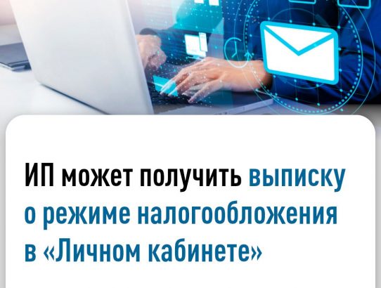 Подтверждение применяемого режима налогообложения