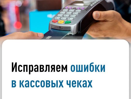 Применение контрольно-кассовой техники на территории ДНР стало обязательным для всех юридических лиц и индивидуальных предпринимателей с наемными работниками.