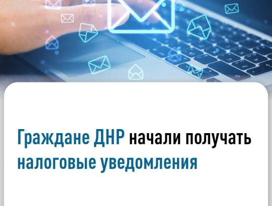 До 1 ноября включительно налоговые органы рассылают гражданам налоговые уведомления за 2024 год.