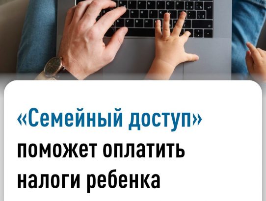 Несовершеннолетние дети часто становятся собственниками имущества.