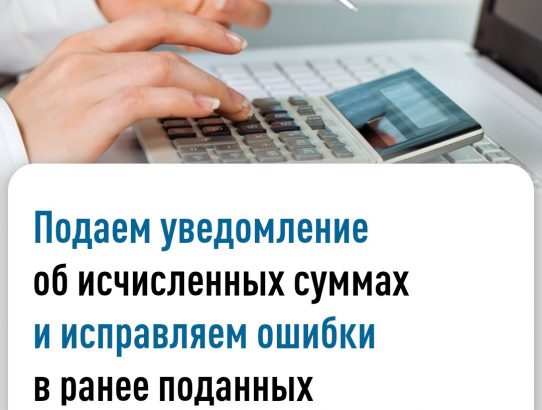 МИФНС России №_3 по Донецкой Народной Республике напоминает