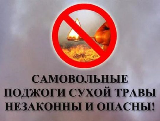 Правила пожарной безопасности