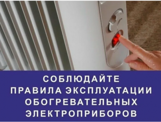 Правила пожарной безопасности при эксплуатации электрооборудования