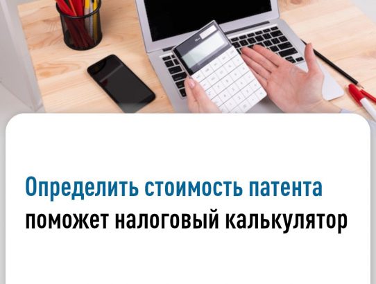 Патентная система налогообложения (ПСН) популярна среди индивидуальных предпринимателей.